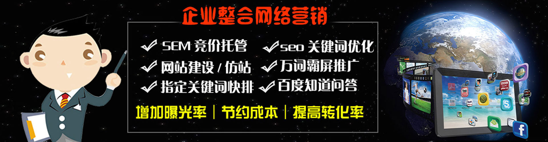 湟中sem托管